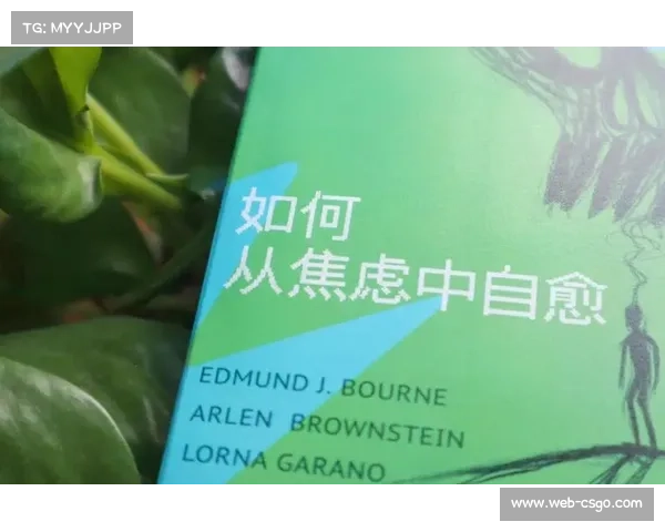 柔道心理辅导手册发布 赛前焦虑调节方案首次全面公开 柔道心理辅导手册发布 赛前焦虑调节方案首次全面公开