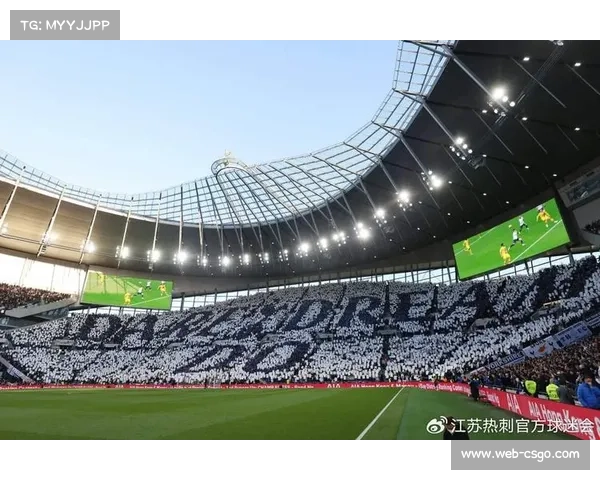 托特纳姆热刺球场获评年度最佳体育场馆